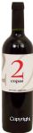 2 Copas&nbsp;&nbsp;malbec 20% - tempranillo 80% wine of Mendoza Argentina, 13.5% alc. by vol. Center Front Picture