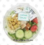 Value Center Market  caesar salad with dressing packet Center Front Picture